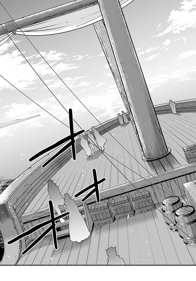 异世界求食的开挂旅程 Chap 36 - Next Chap 37