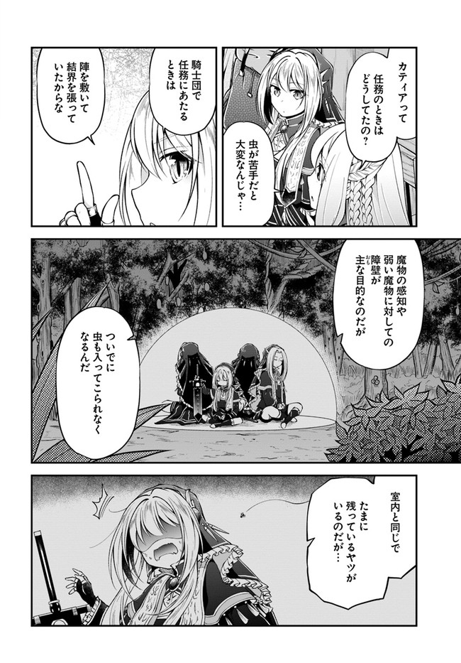 异世界求食的开挂旅程 Chap 36 - Next Chap 37