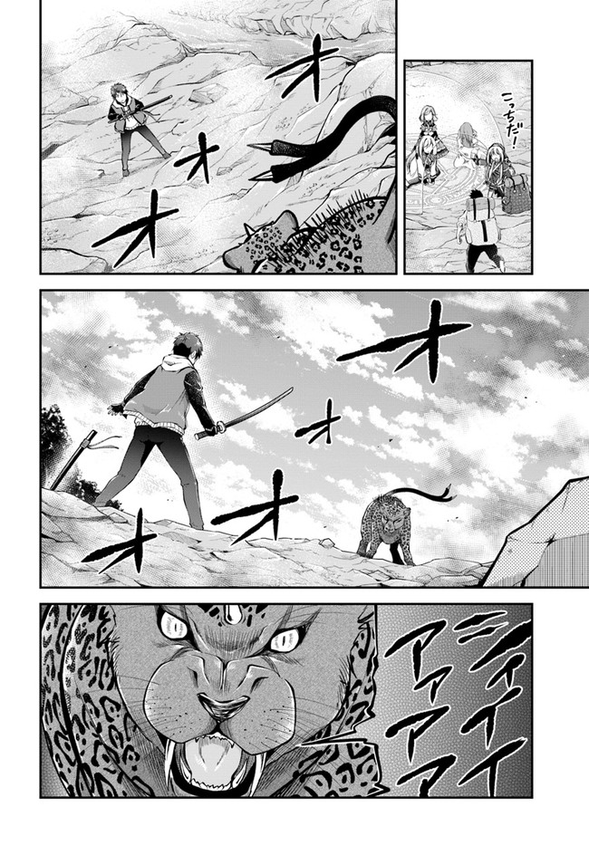 异世界求食的开挂旅程 Chap 38 - Next Chap 39
