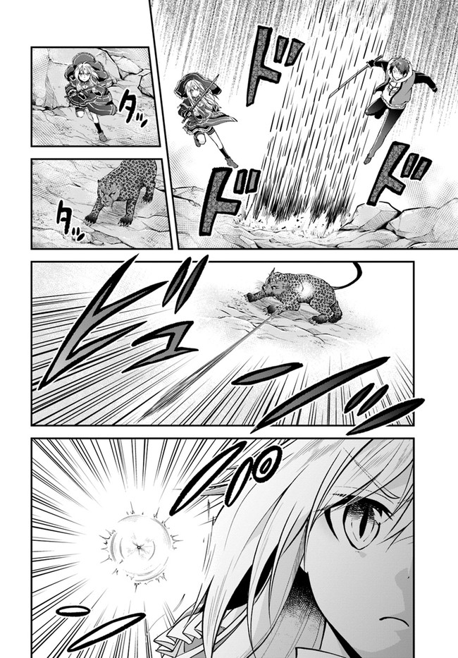 异世界求食的开挂旅程 Chap 38 - Next Chap 39