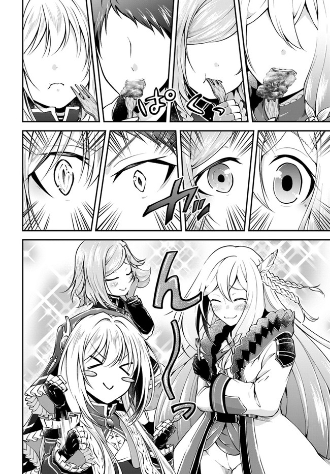 异世界求食的开挂旅程 Chap 38 - Next Chap 39