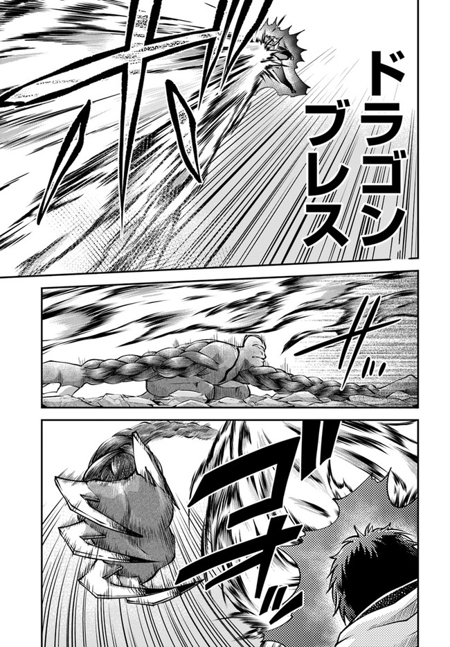 异世界求食的开挂旅程 Chap 40 - Next Chap 41