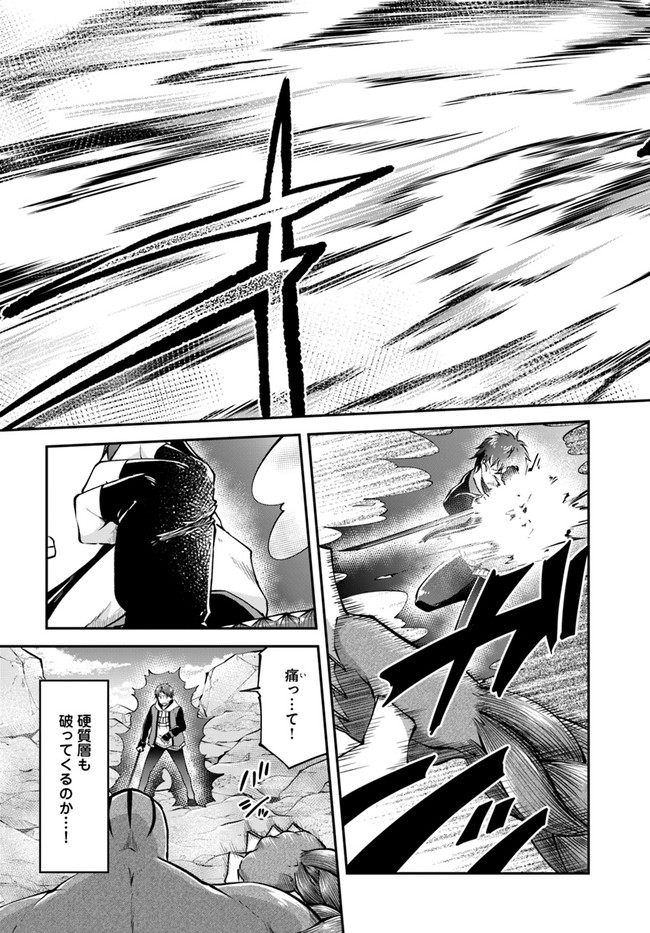 异世界求食的开挂旅程 Chap 40 - Next Chap 41