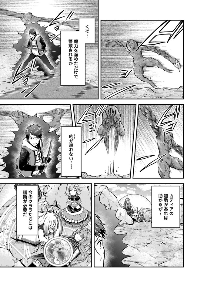 异世界求食的开挂旅程 Chap 40 - Next Chap 41