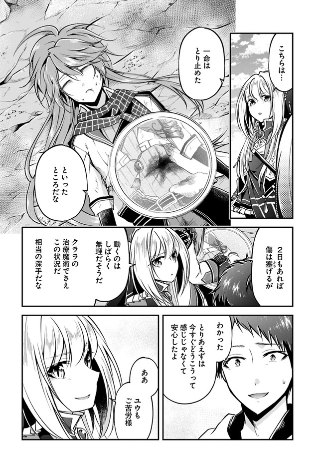 异世界求食的开挂旅程 Chap 40 - Next Chap 41