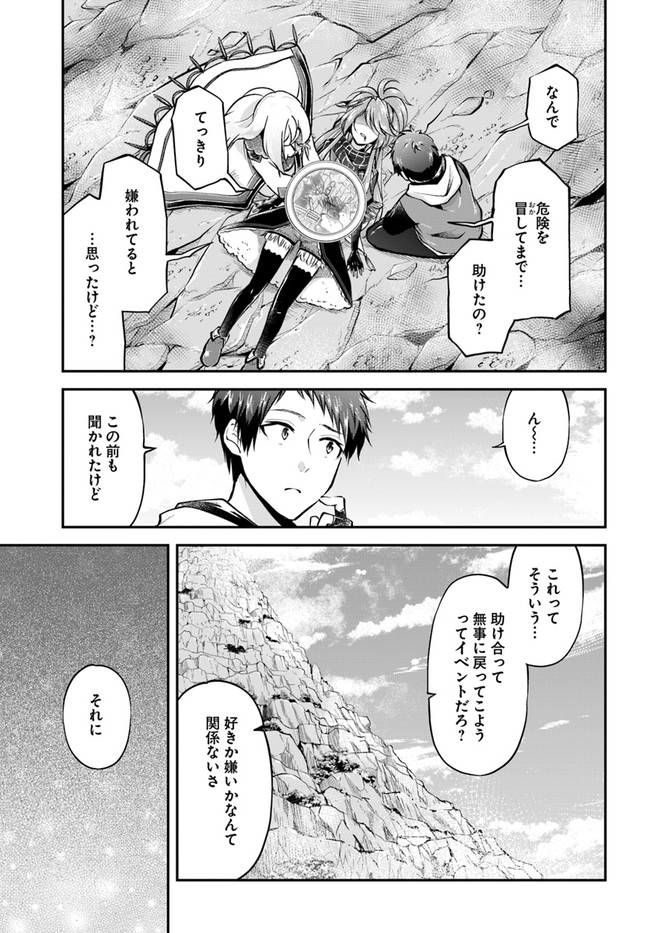 异世界求食的开挂旅程 Chap 40 - Next Chap 41