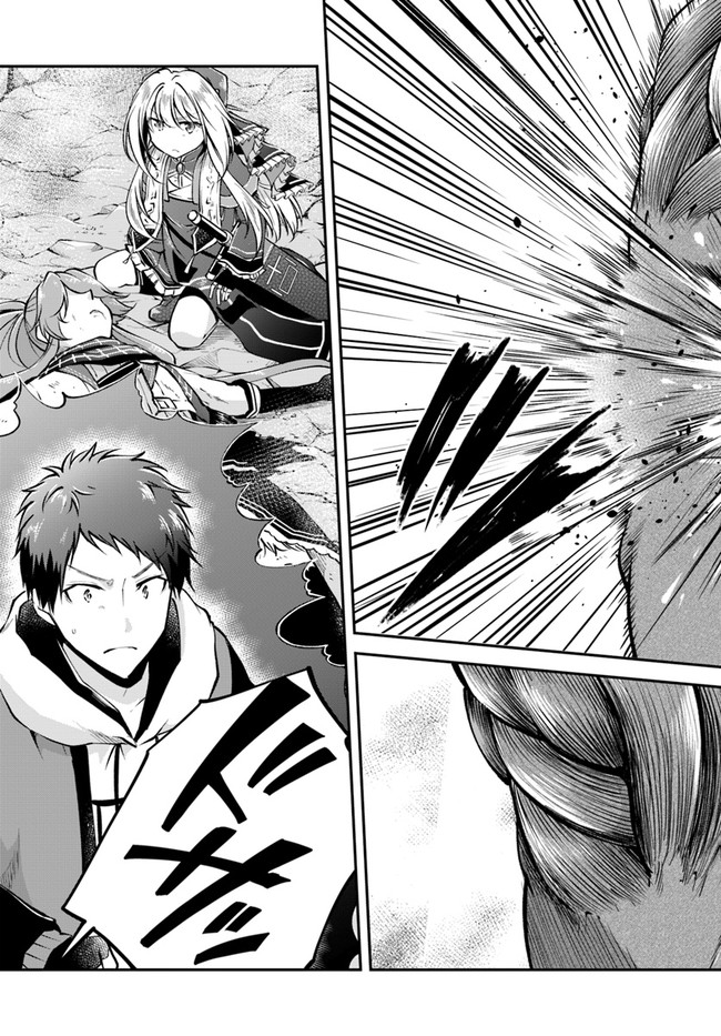 异世界求食的开挂旅程 Chap 40 - Next Chap 41