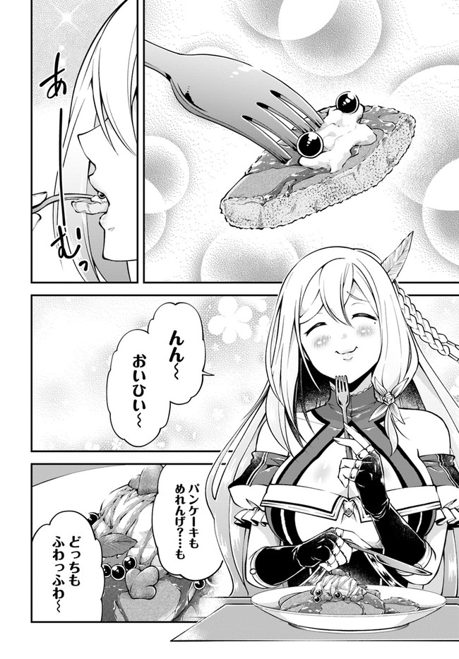 异世界求食的开挂旅程 Chap 48 - Next Chap 49