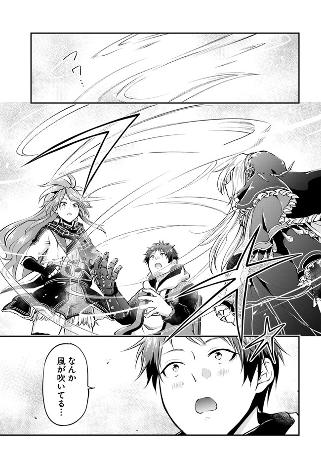 异世界求食的开挂旅程 Chap 48 - Next Chap 49