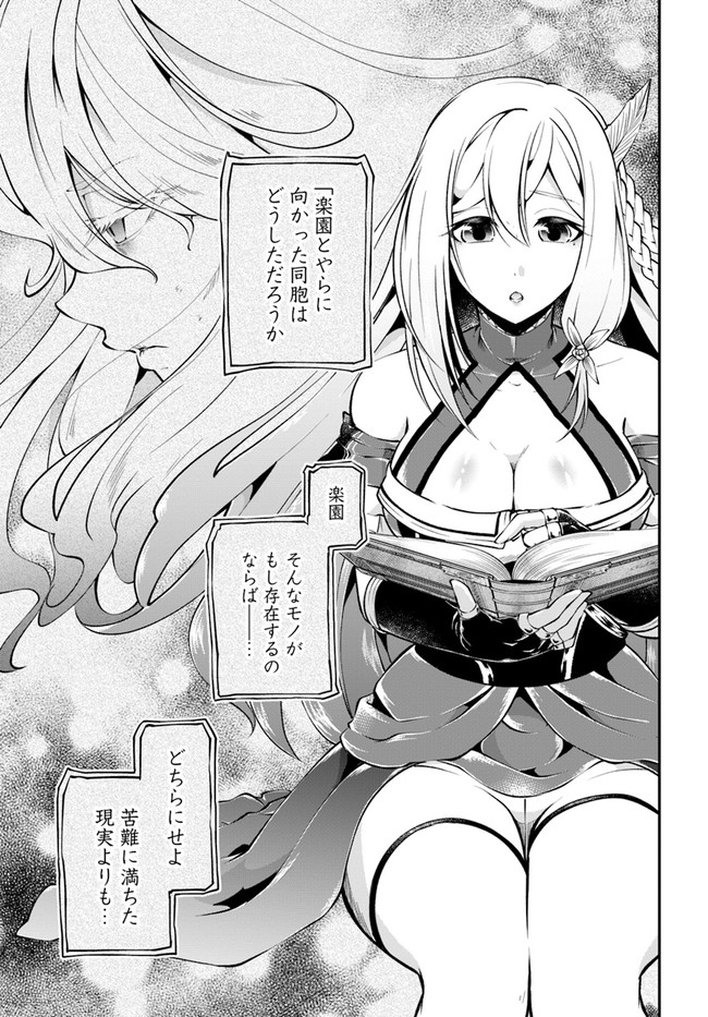 异世界求食的开挂旅程 Chap 48 - Next Chap 49