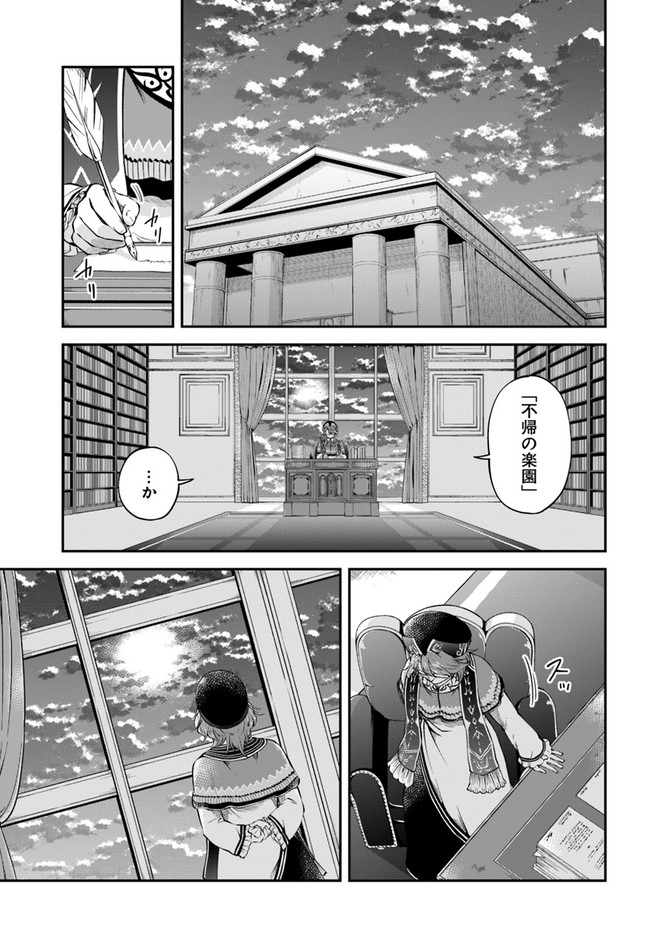 异世界求食的开挂旅程 Chap 48 - Next Chap 49