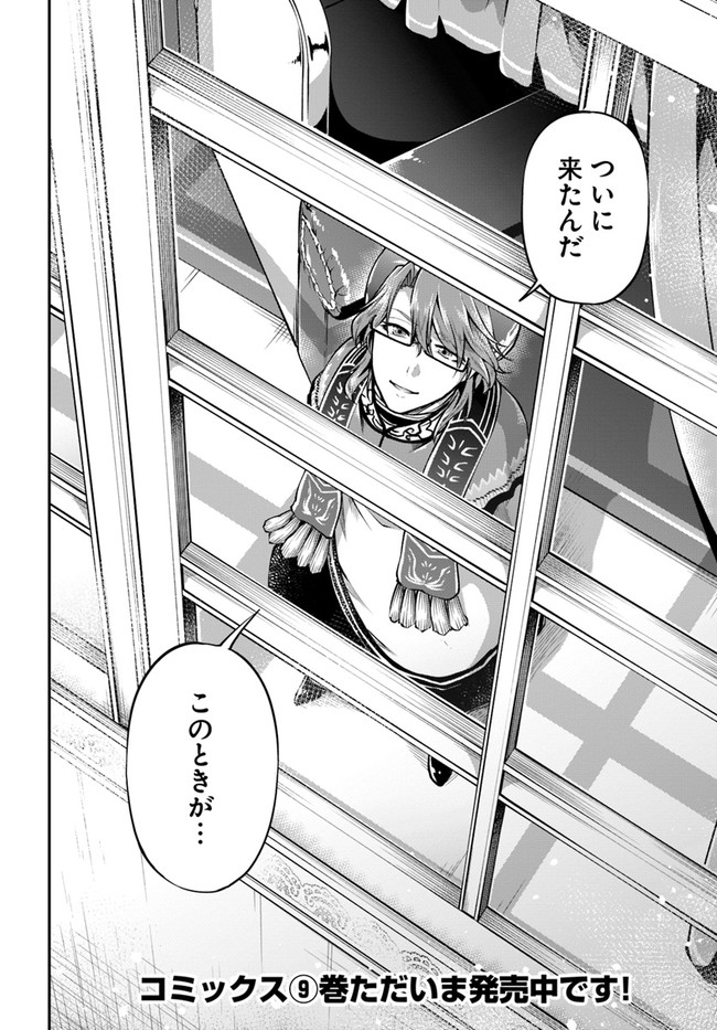 异世界求食的开挂旅程 Chap 48 - Next Chap 49