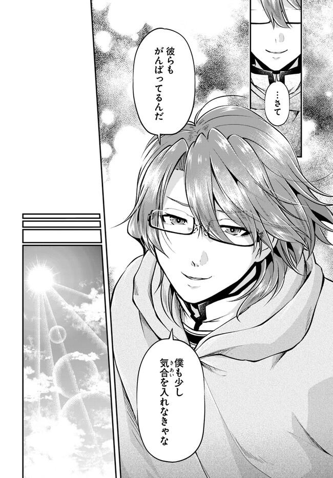 异世界求食的开挂旅程 Chap 49 - Next Chap 50