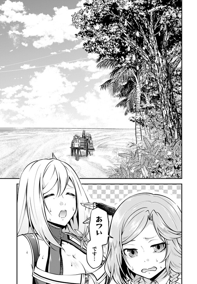 异世界求食的开挂旅程 Chap 49 - Next Chap 50