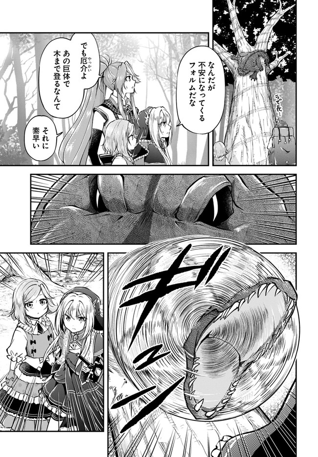 异世界求食的开挂旅程 Chap 49 - Next Chap 50