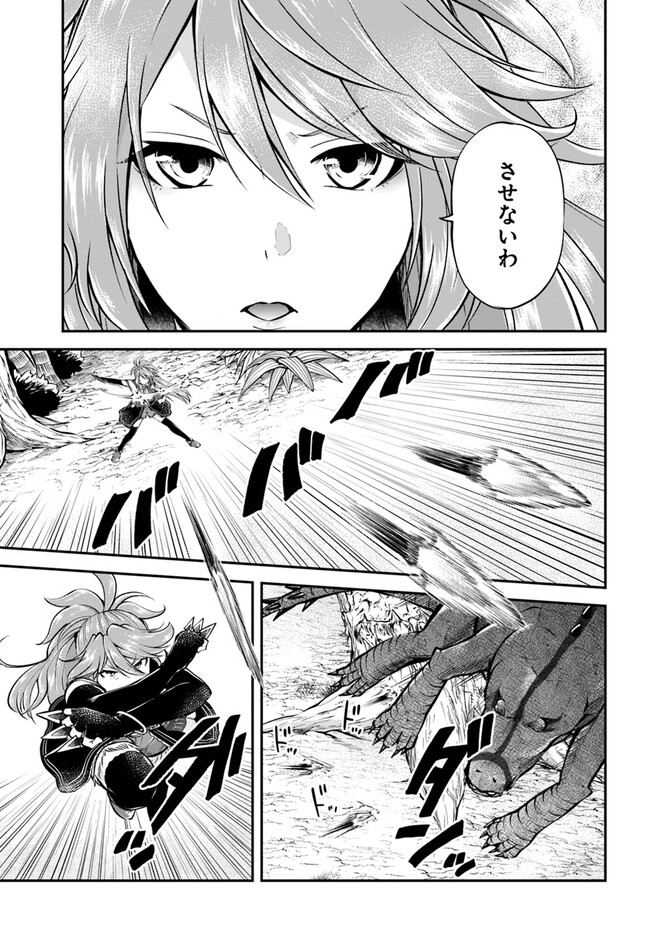 异世界求食的开挂旅程 Chap 49 - Next Chap 50