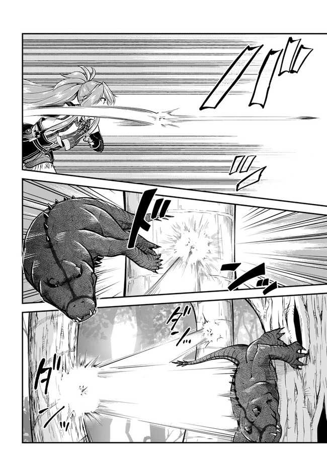 异世界求食的开挂旅程 Chap 49 - Next Chap 50