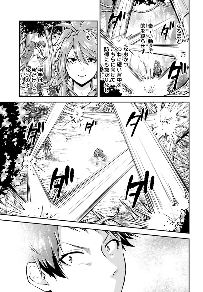 异世界求食的开挂旅程 Chap 49 - Next Chap 50