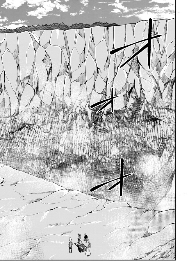 异世界求食的开挂旅程 Chap 49 - Next Chap 50