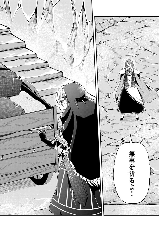 异世界求食的开挂旅程 Chap 49 - Next Chap 50