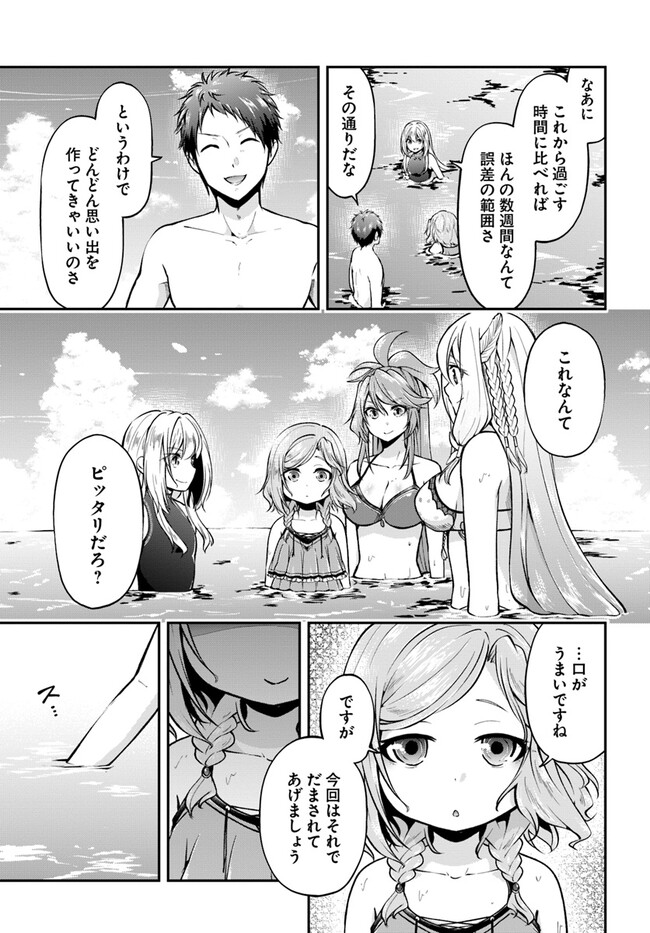 异世界求食的开挂旅程 Chap 51 - Next Chap 52