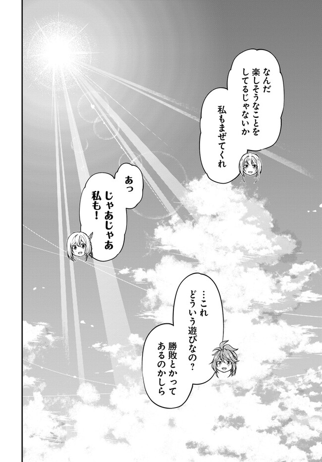 异世界求食的开挂旅程 Chap 51 - Next Chap 52