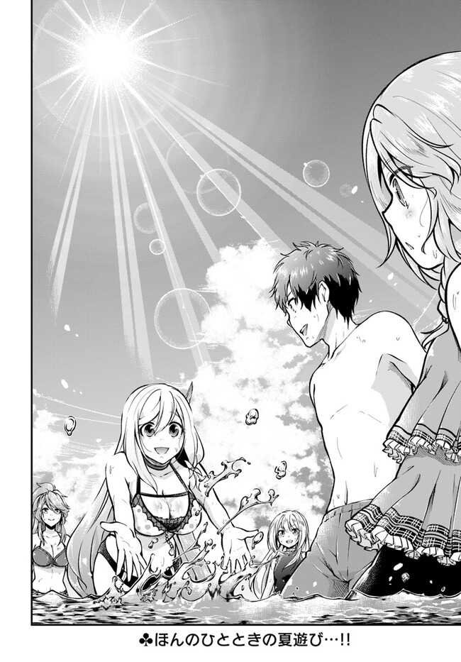 异世界求食的开挂旅程 Chap 51 - Next Chap 52