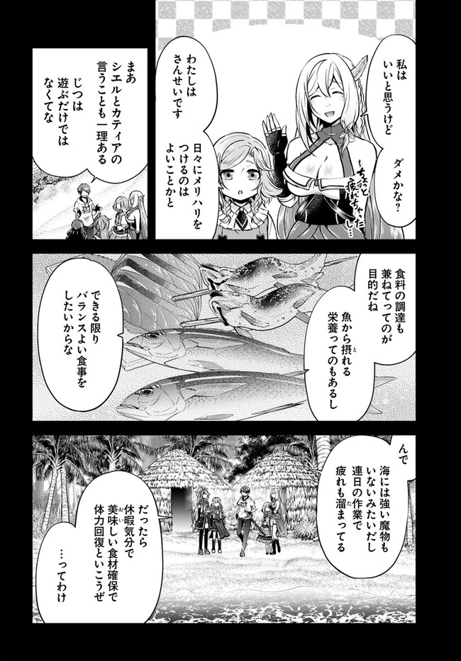异世界求食的开挂旅程 Chap 51 - Next Chap 52