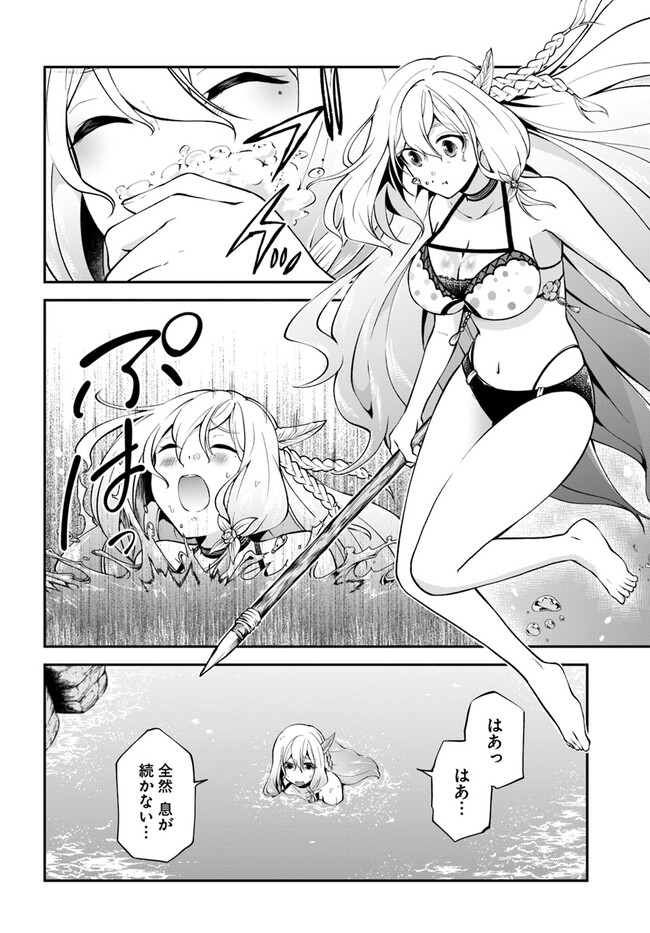 异世界求食的开挂旅程 Chap 52 - Next Chap 53