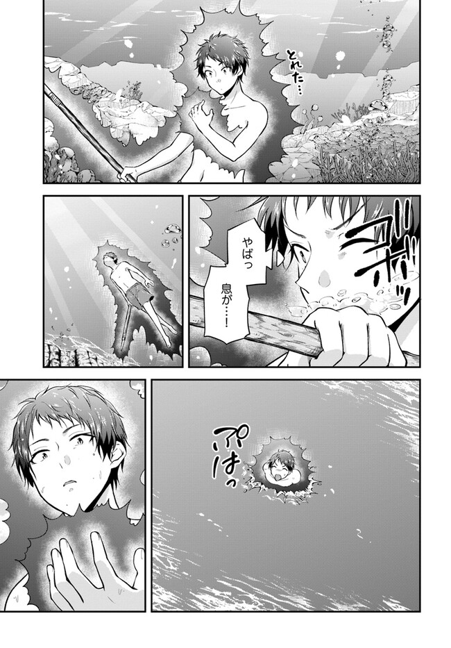 异世界求食的开挂旅程 Chap 52 - Next Chap 53