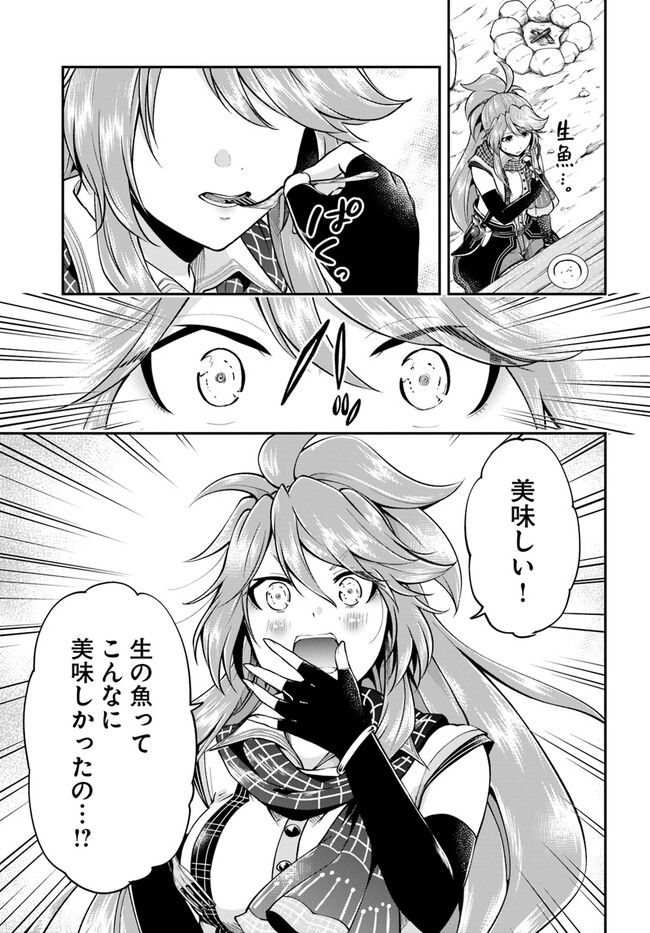 异世界求食的开挂旅程 Chap 52 - Next Chap 53