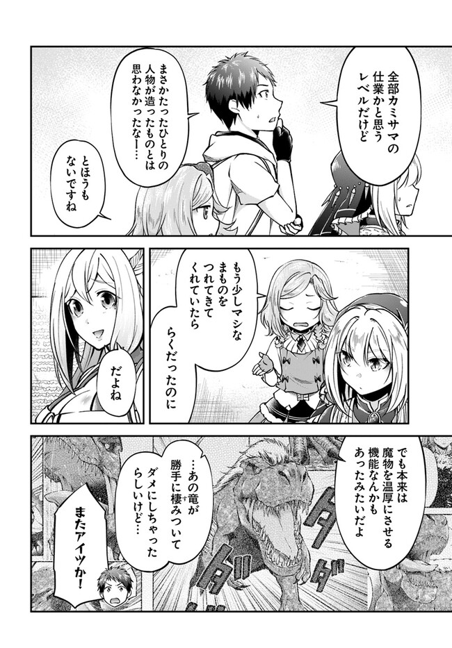 异世界求食的开挂旅程 Chap 59 - Next Chap 60