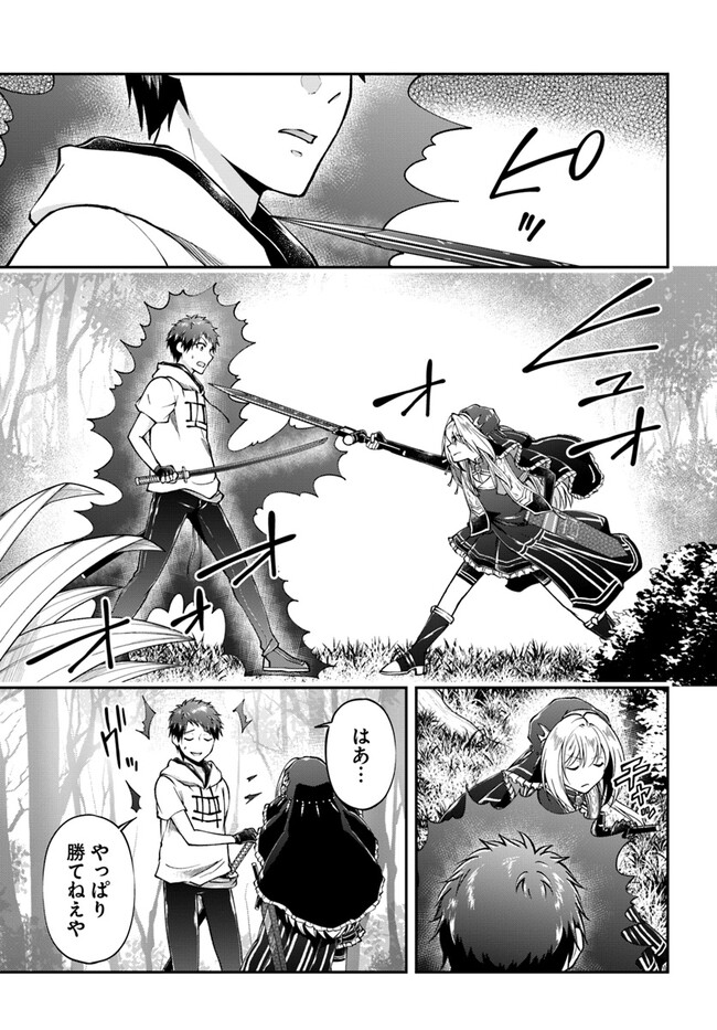 异世界求食的开挂旅程 Chap 59 - Next Chap 60