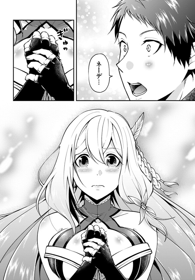 异世界求食的开挂旅程 Chap 59 - Next Chap 60