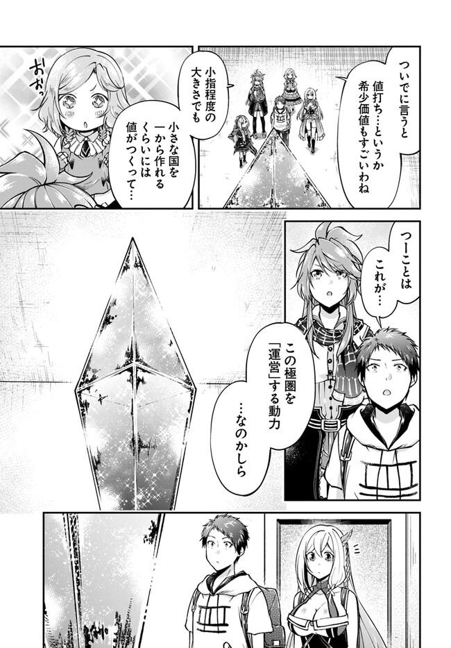 异世界求食的开挂旅程 Chap 59 - Next Chap 60