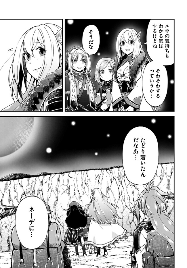 异世界求食的开挂旅程 Chap 59 - Next Chap 60