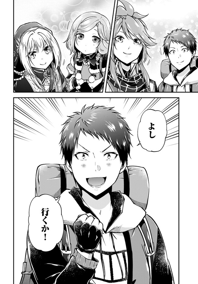 异世界求食的开挂旅程 Chap 59 - Next Chap 60