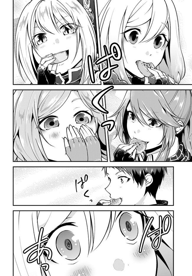 异世界求食的开挂旅程 Chap 60 - Next Chap 61