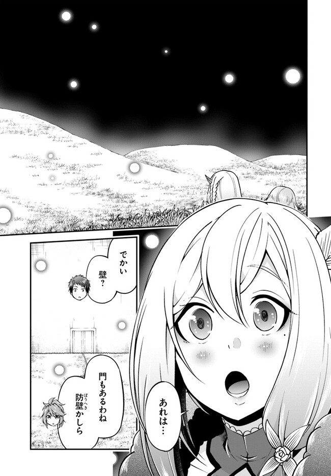 异世界求食的开挂旅程 Chap 60 - Next Chap 61