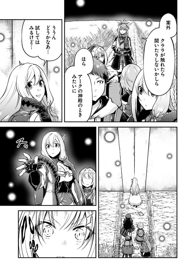 异世界求食的开挂旅程 Chap 60 - Next Chap 61