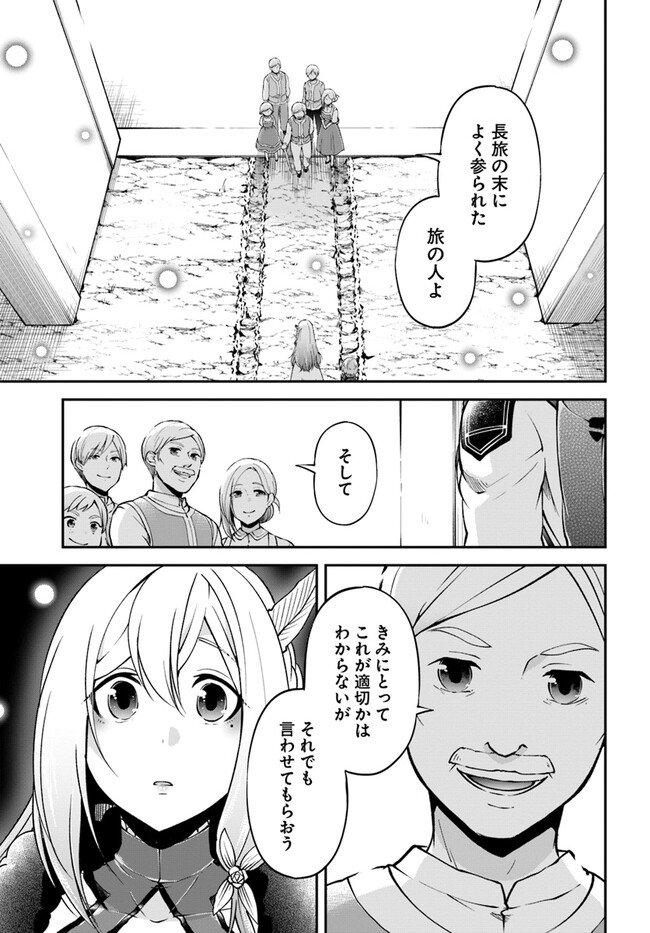 异世界求食的开挂旅程 Chap 60 - Next Chap 61