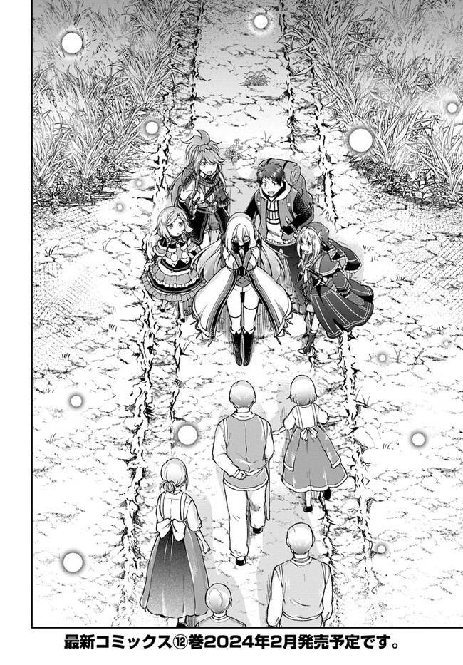 异世界求食的开挂旅程 Chap 60 - Next Chap 61