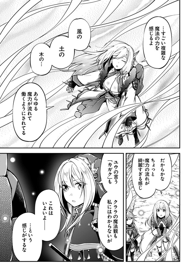 异世界求食的开挂旅程 Chap 60 - Next Chap 61