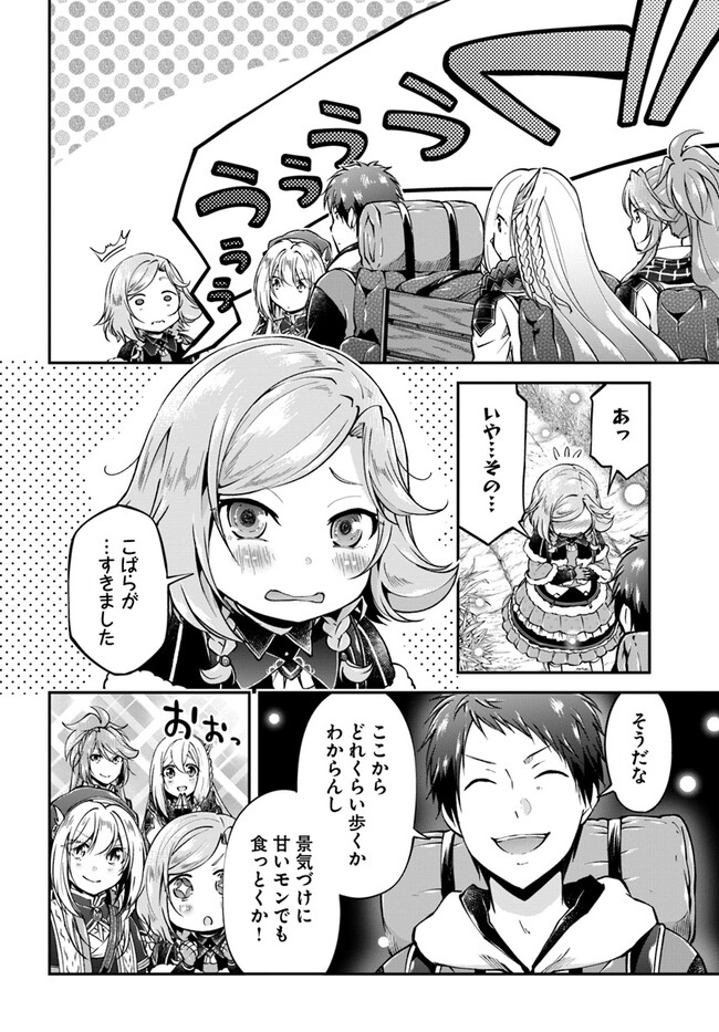 异世界求食的开挂旅程 Chap 60 - Next Chap 61