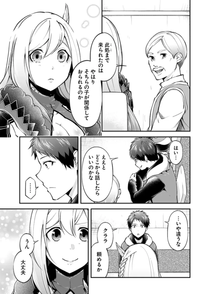 异世界求食的开挂旅程 Chap 61 - Next Chap 62