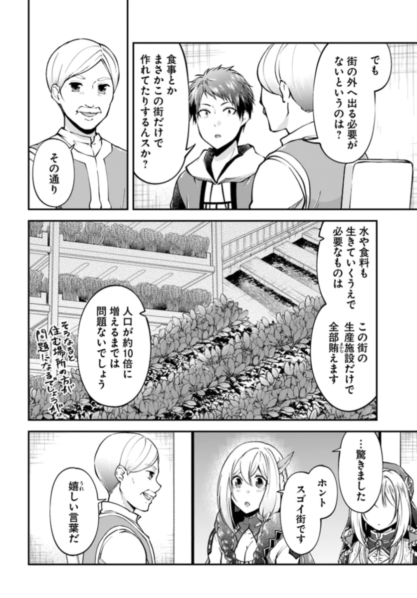异世界求食的开挂旅程 Chap 61 - Next Chap 62
