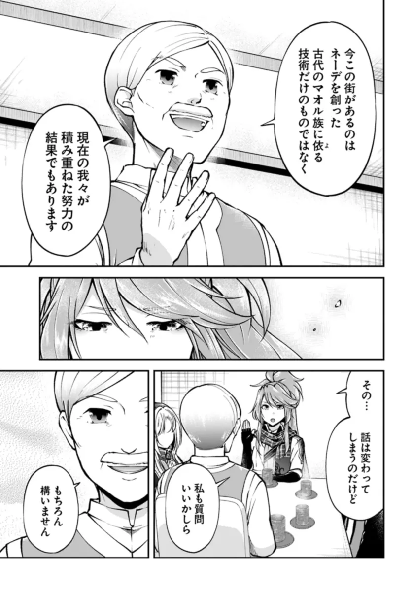 异世界求食的开挂旅程 Chap 61 - Next Chap 62