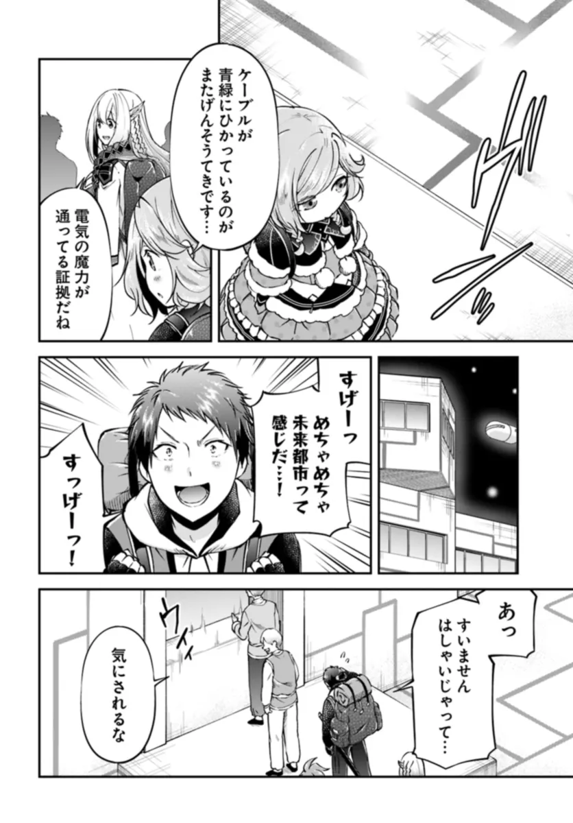 异世界求食的开挂旅程 Chap 61 - Next Chap 62