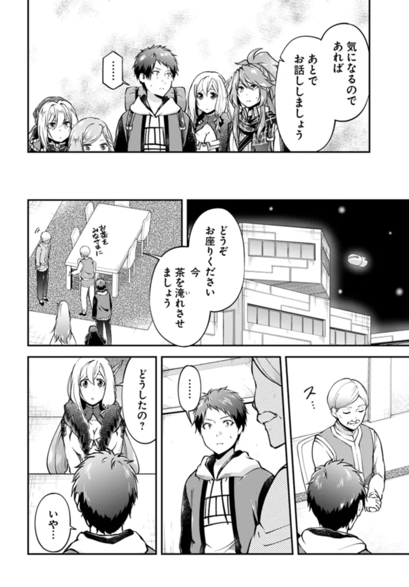 异世界求食的开挂旅程 Chap 61 - Next Chap 62