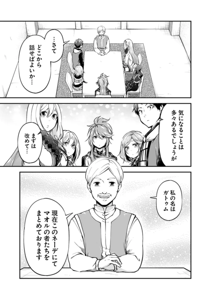 异世界求食的开挂旅程 Chap 61 - Next Chap 62